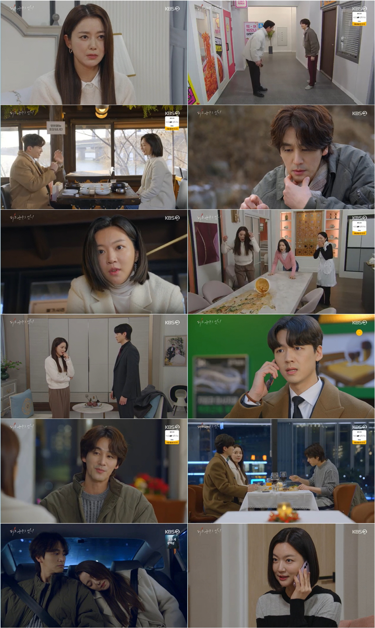 [SC리뷰] 하연주, 급기야 이소연 먹을 음식에 약 탔다 '섬뜩'('피도…