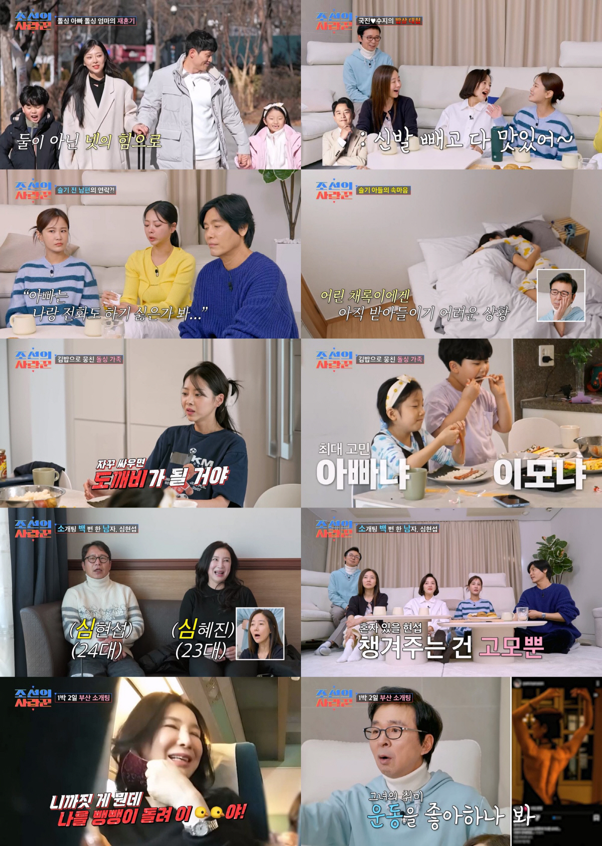 심혜진, '54살 조카' 심현섭에 "네까짓 게 뭔데 나를 뺑뺑이 돌려" …