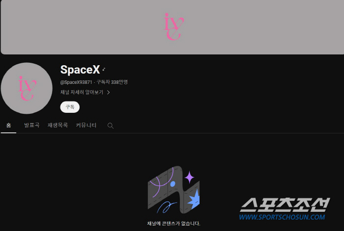아이브·몬스타엑스, 유튜브 계정 해킹 당했다…소속사 "복구중"[종합]
