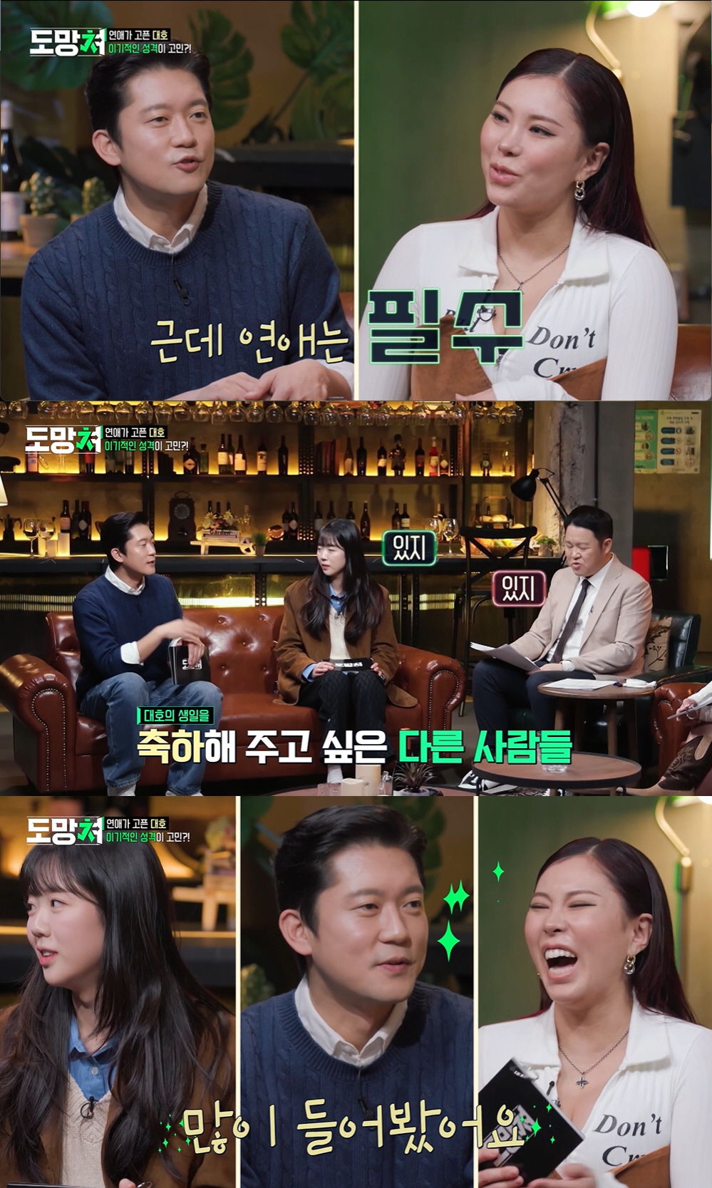 김대호, "연애는 필수, 새로운 사람 만나고파..41살 살아온 '이기적 …