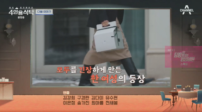 ‘4번 결혼’ 박영규, 25살 연하 ♥아내 공개?..“특별히 모셨다” (…