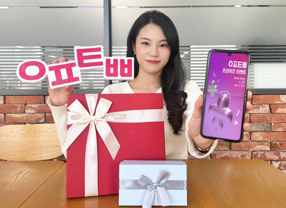 LG유플러스, 4월 신규 멤버십 프로그램 '유플투쁠' 도입 프로모션 진행