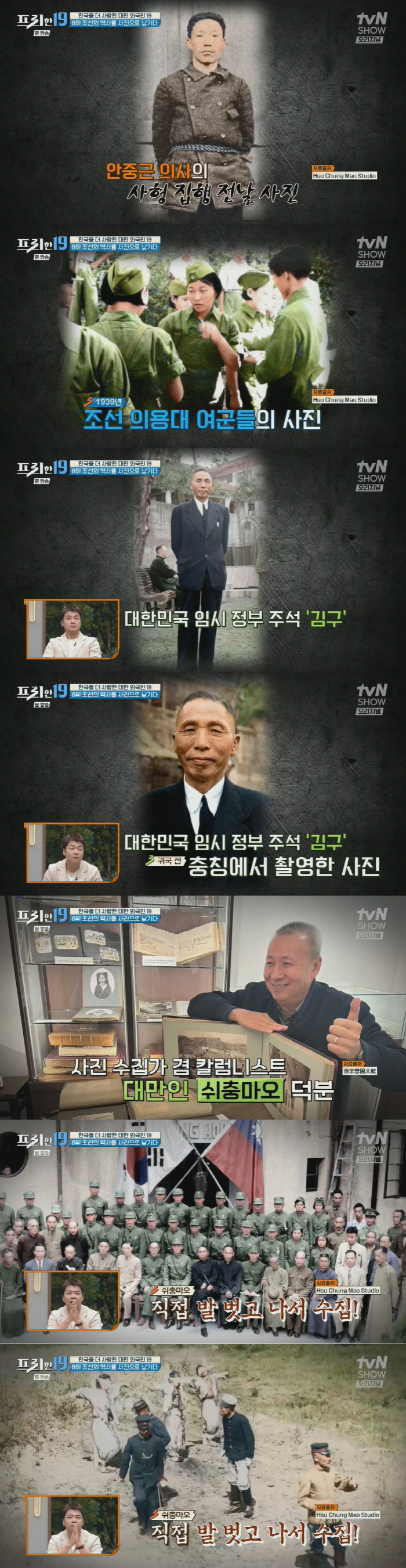 안중근 의사 사형 집행 전날 모습→해태상 있는 광화문..대만인 노력으로 …