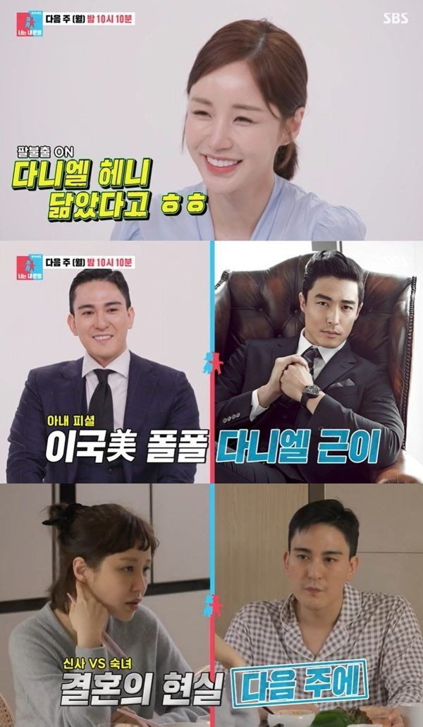 결혼 전 '다니엘 헤니'→결혼 후 '배바지'. 윤진이, '금융맨' 남편 …