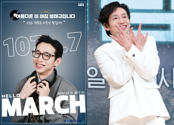 봉태규, 23년 경력 김창완 후임 된다…SBS ‘아름다운 이 아침’ 새 …