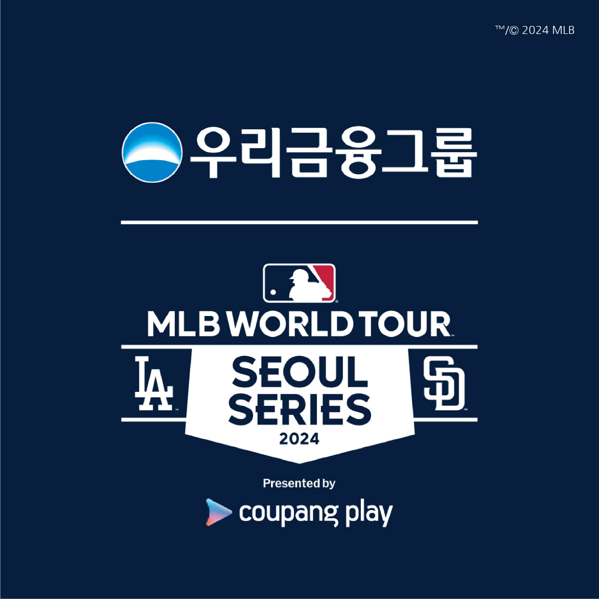 우리금융그룹, MLB 월드투어 서울 시리즈 공식 후원…샌디에이고 선수들 …