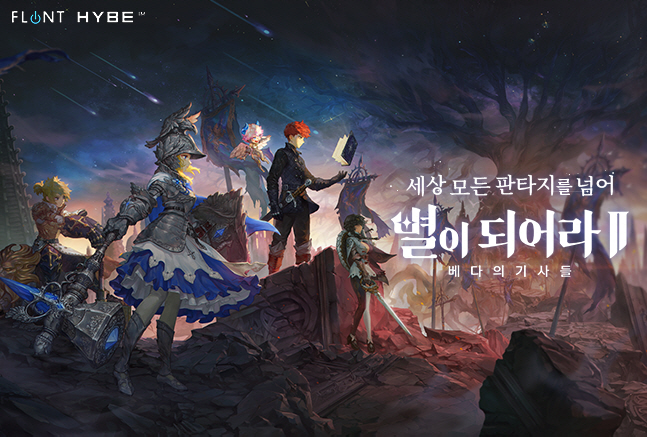 2D 액션 MORPG '별이되어라2: 베다의 기사들', 4월 2일 정식 …
