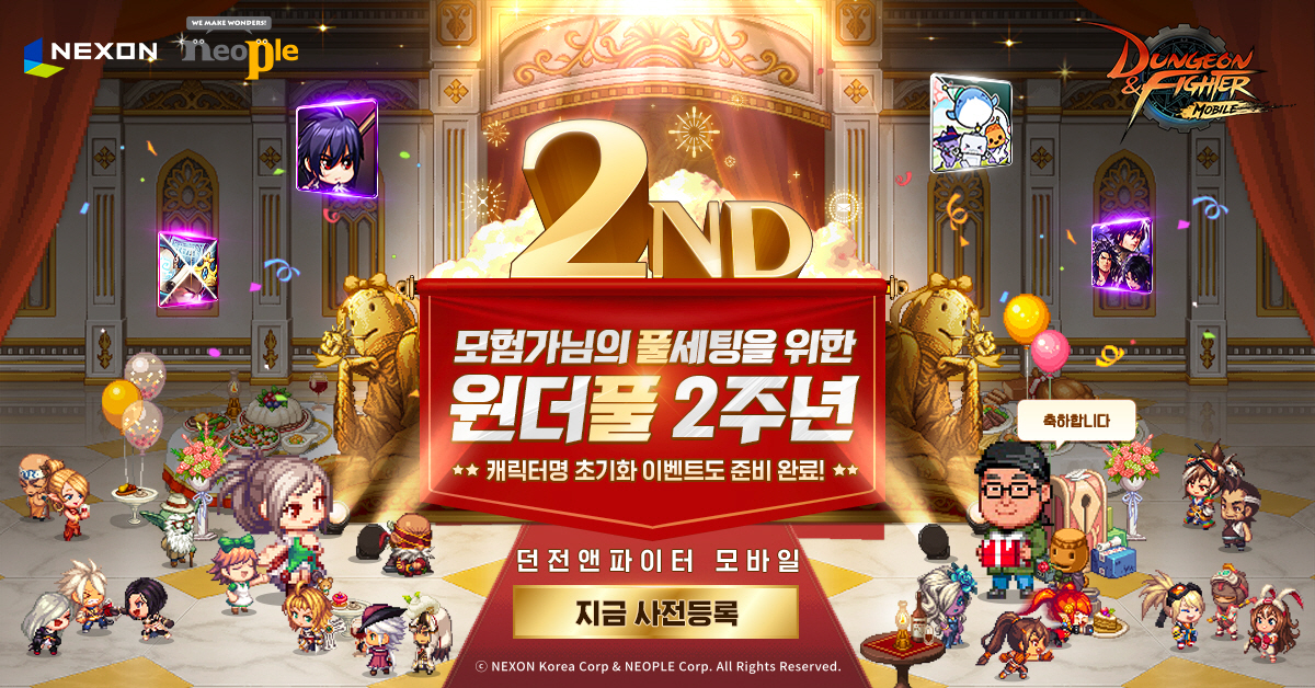 '던전앤파이터 모바일', 오는 17일 서비스 2주년 업데이트에 앞서 사전…