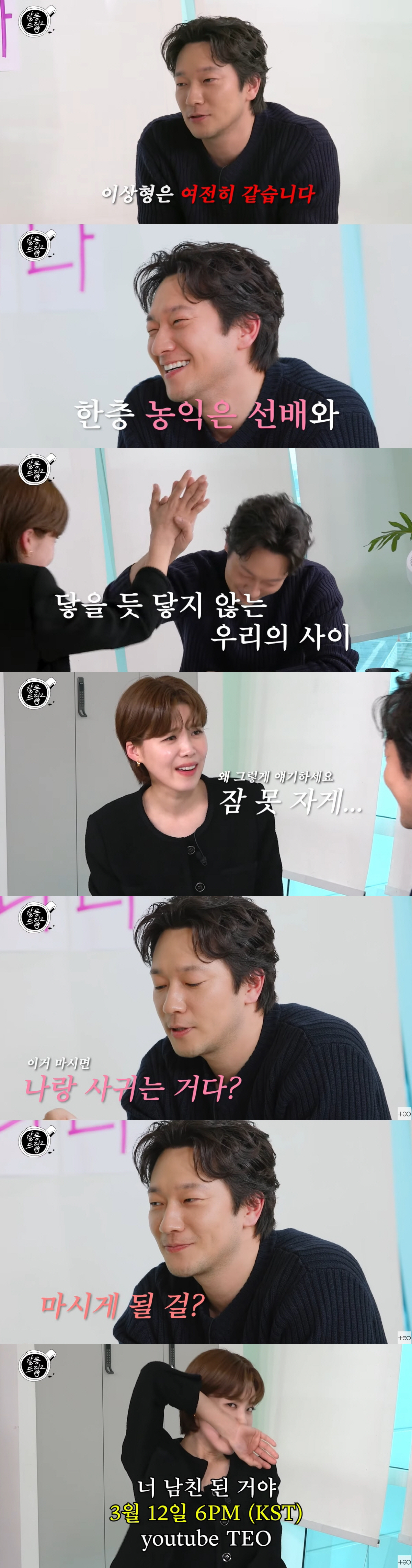 손석구, 숨 쉬듯 플러팅 "이상형은 여전히 장도연..선 넘어야 해" ('…