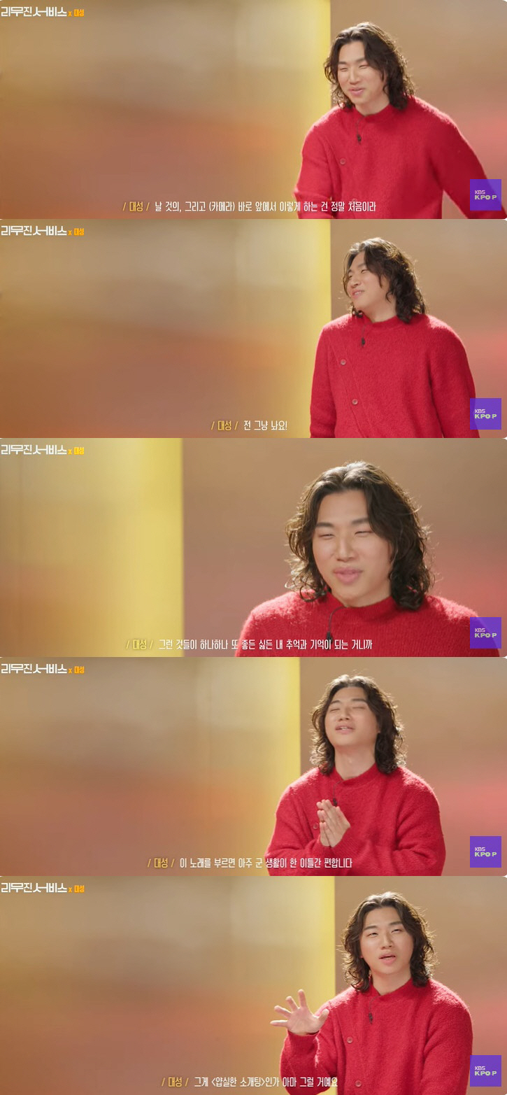 대성, 빅뱅 추억 회상 "5명이 女 마음 쟁취, 멤버들 신곡 불러줄 듯"