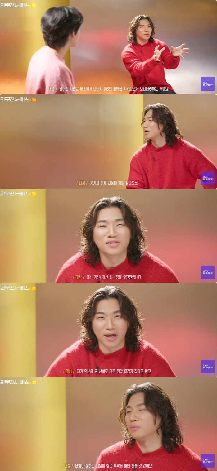 대성, 빅뱅 추억 회상 "5명이 女 마음 쟁취, 멤버들 신곡 불러줄 듯"