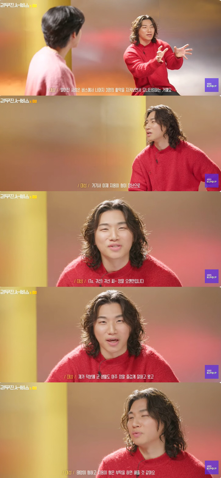 대성, 빅뱅 추억 회상 "5명이 女 마음 쟁취, 멤버들 신곡 불러줄 듯"