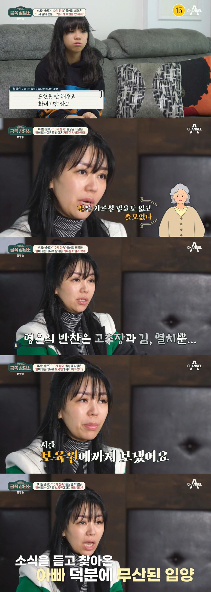'자산 80억' 10기 정숙, 할머니 학대가 부른 집착 "돈이 나보다 중…