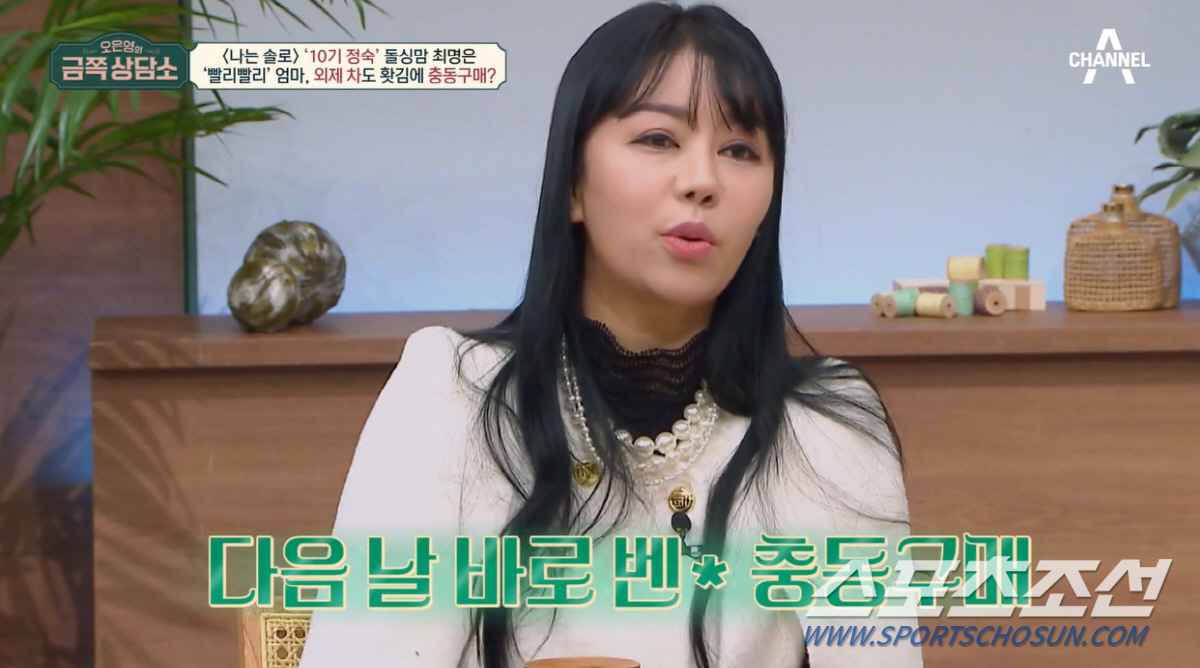 성질 급한 '10기' 정숙, 1억 넘는 수입차도 '홧김'에 구입…정형돈,…