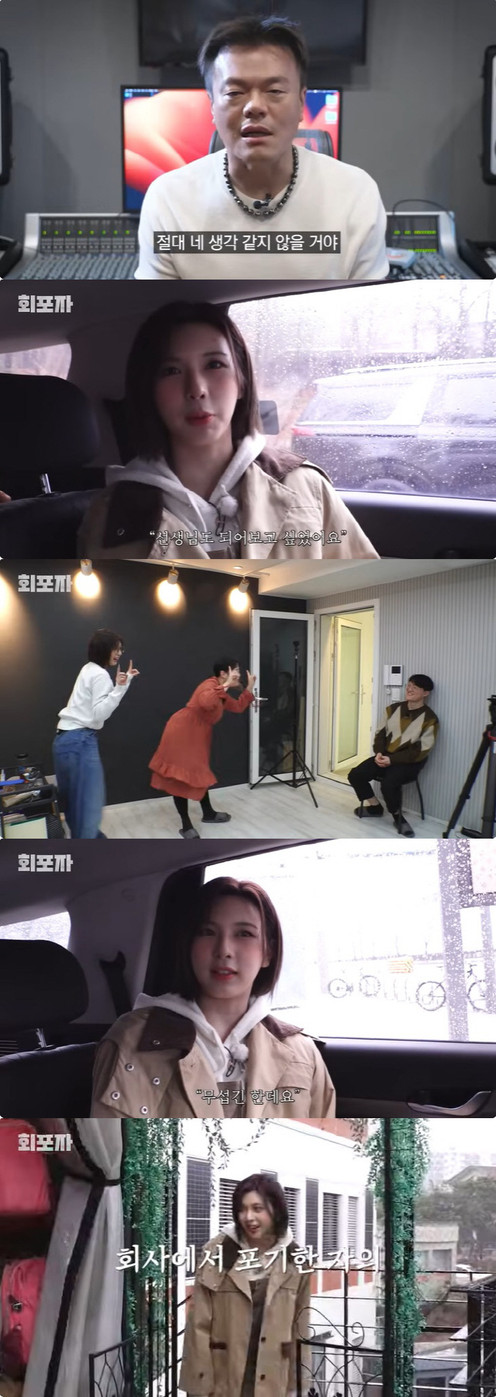 박진영, 최초 걸그룹 포기 선언 "중대발표, 공식적으로 엔믹스 배이 포기…