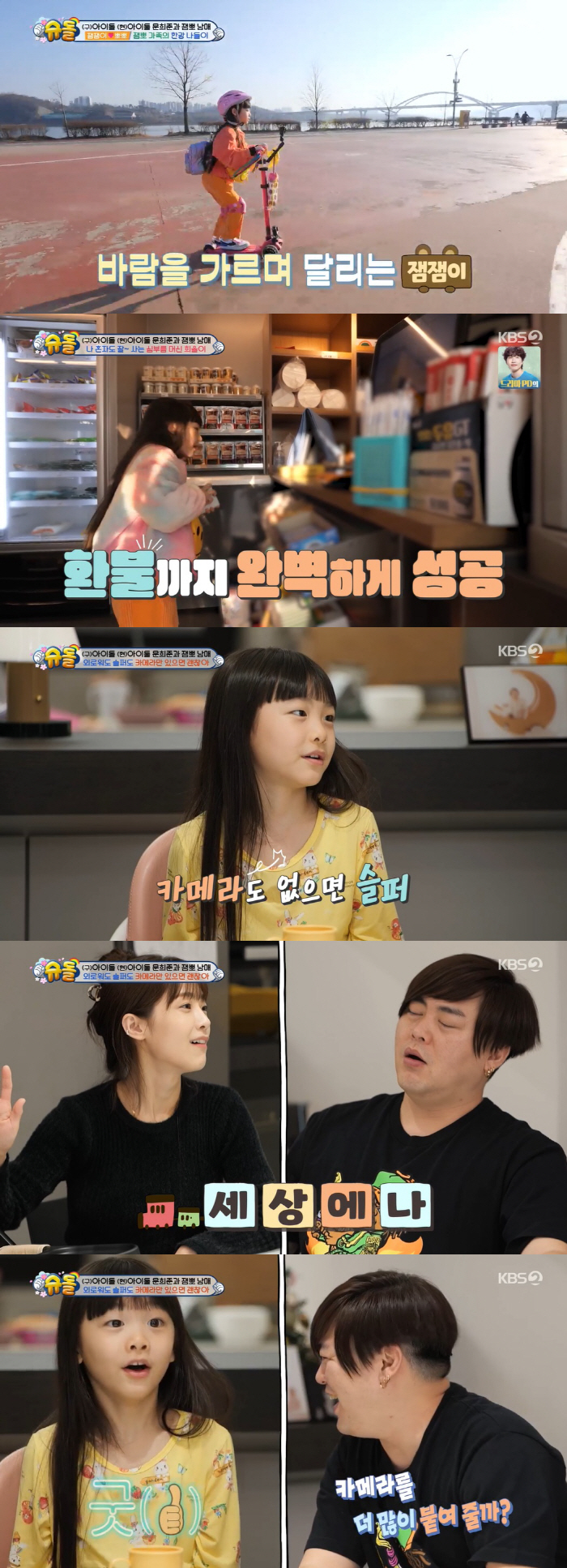 문희준♥소율, K장녀 된 잼잼·18개월 둘째 子 공개…붕어빵 가족 인증 …
