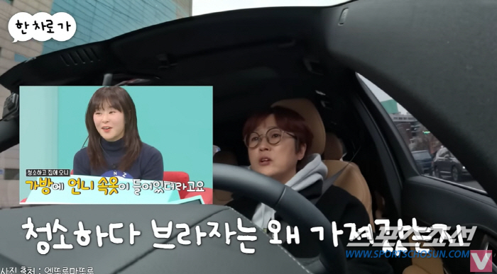 '청소 알바' 최강희, 송은이 '속옷' 가져간 이유가…송은이, "걸레로 …
