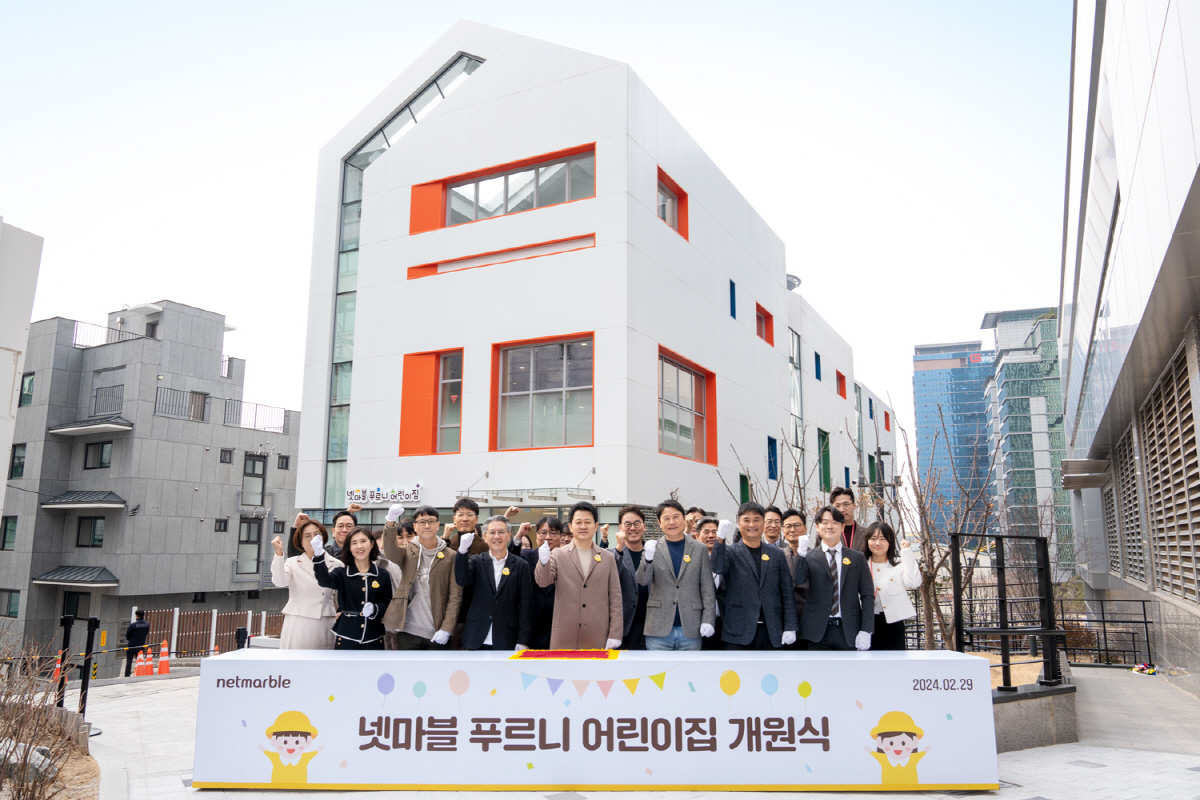 넷마블, 임직원 자녀를 위한 보육시설 '넷마블 푸르니 어린이집' 개원