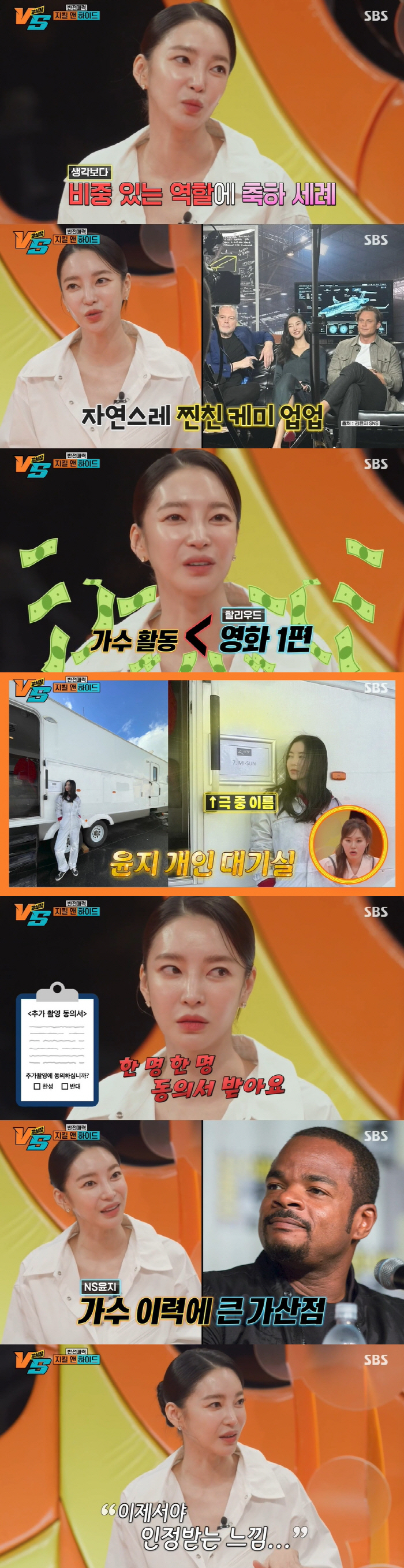 김윤지, 할리우드 첫 데뷔작 출연료 깜짝 "8년 가수 활동 수입보다 많아…