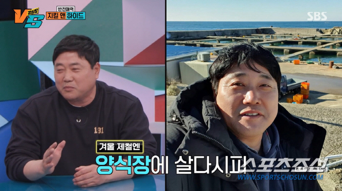 '연 매출 30억' 양준혁, "전복·넙치·줄가자미 다 말아 먹고…". 전…