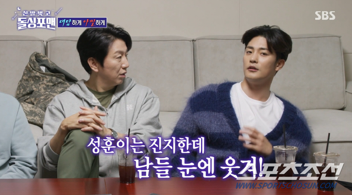 배우 성훈, "이혼 두려움 있다. 주변 결혼한 형들 중 잘사는 형 없다"…