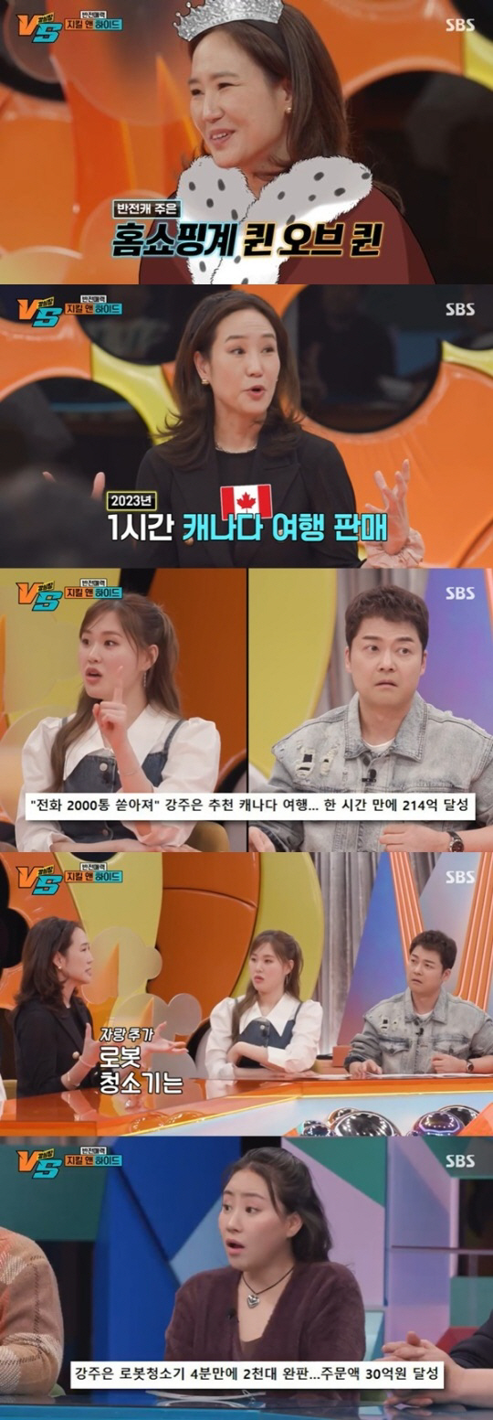 [SC리뷰] "1시간 214억·13분에 30억" 8년차 쇼호스트 강주은,…