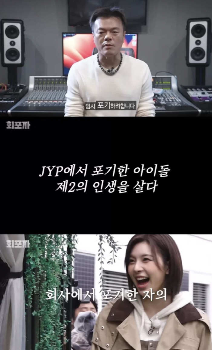 박진영 "엔믹스 배이 임시 포기, 절대 네 생각같지 않을것" 경고