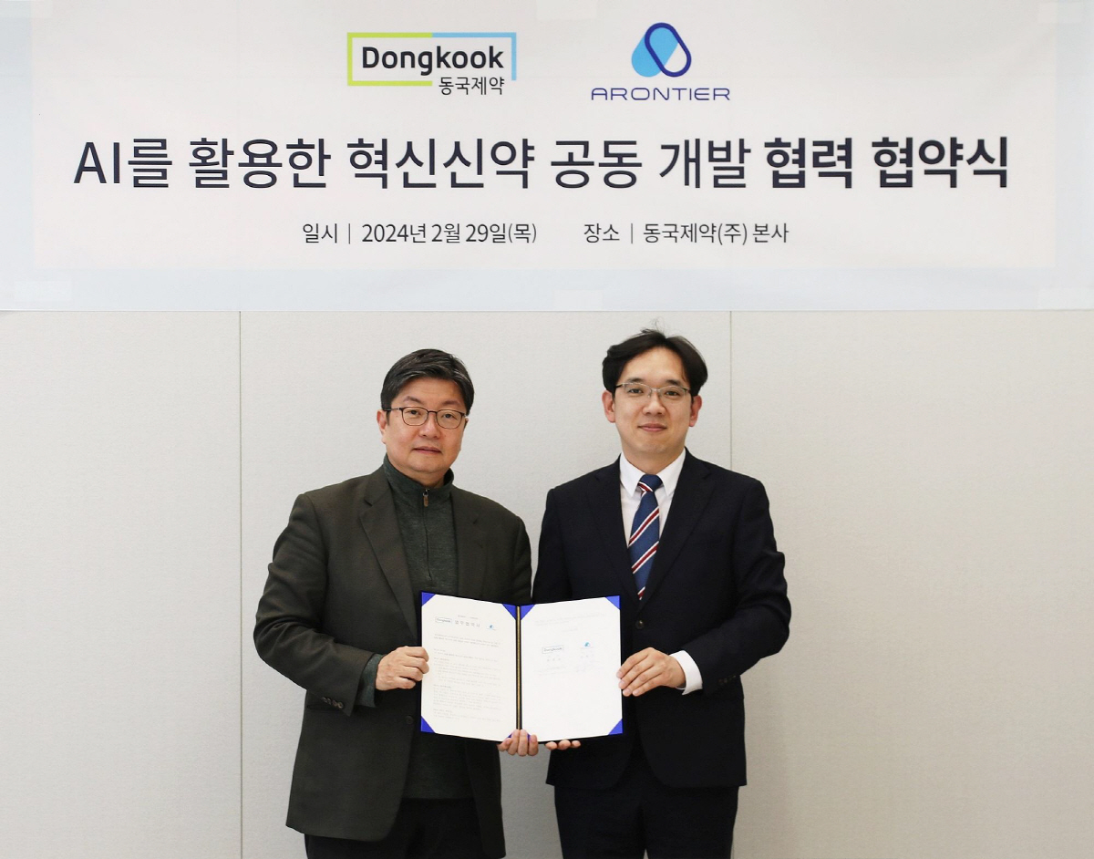 동국제약·아론티어, 'AI 기반 첨단의약품 개발 공동연구' 협약 체결