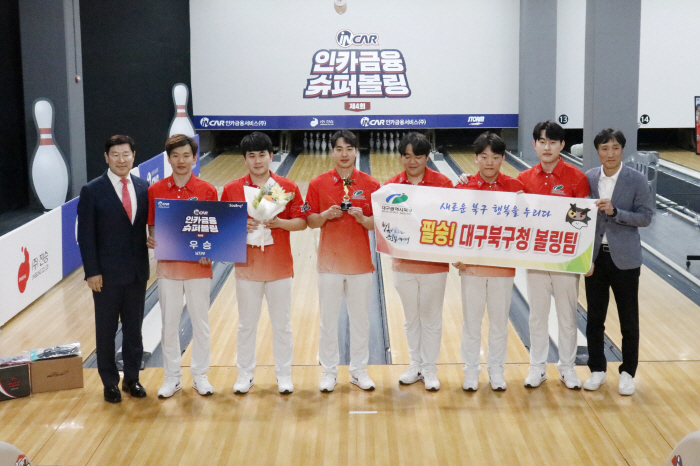 '개인전 신설→볼링 자존심 싸움 펼쳐진다' 인카금융 슈퍼볼링 5차시즌, …