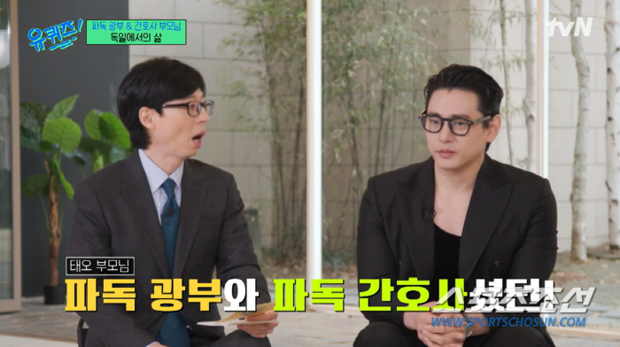 유태오, "오랜 무명에 통장에 0원도 떠. 마트서 포도 들었다 놓는 아내…