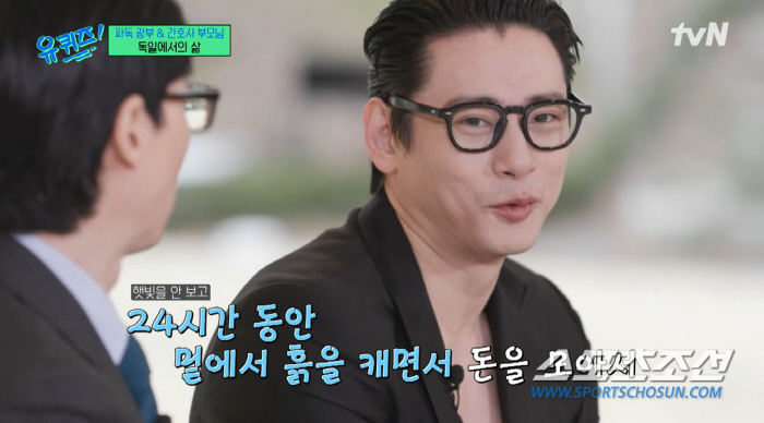 유태오, "오랜 무명에 통장에 0원도 떠. 마트서 포도 들었다 놓는 아내…