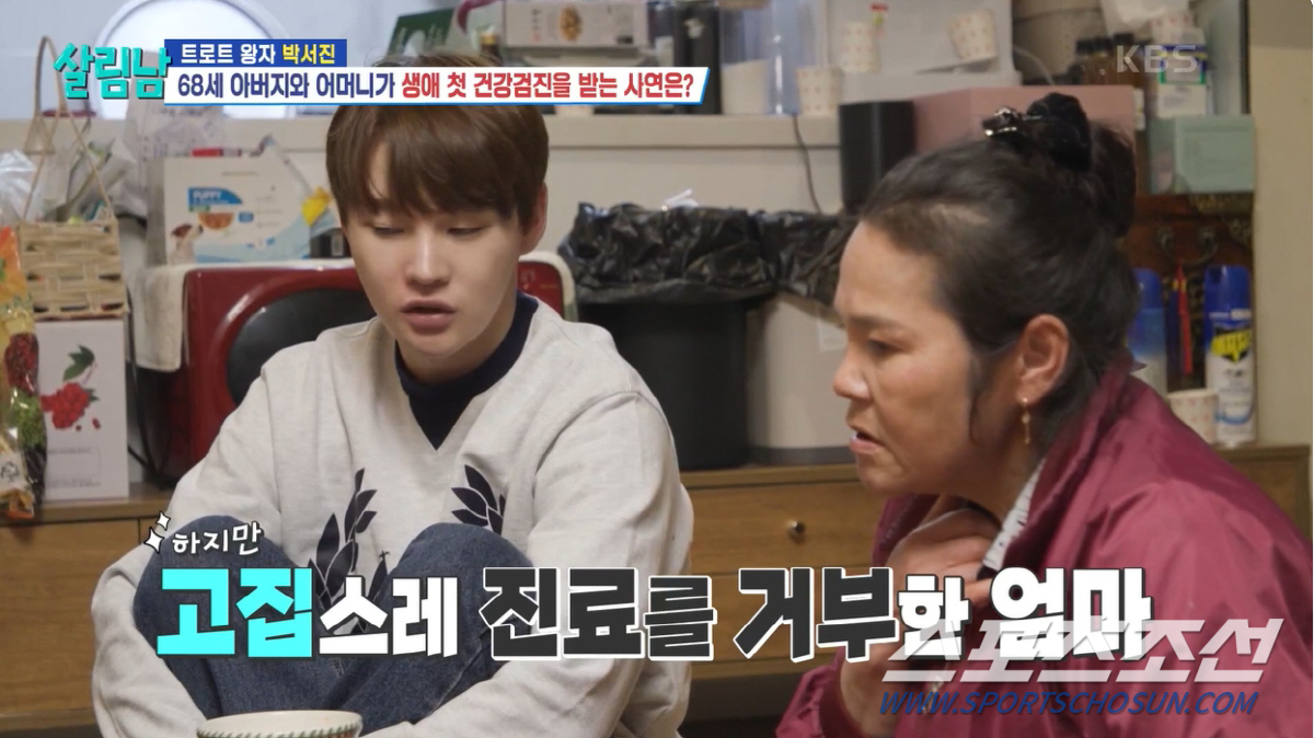 "사는 게 기쁜 줄 모르겠다". 박서진, 母 '노년 우울증' 증상에 "난…