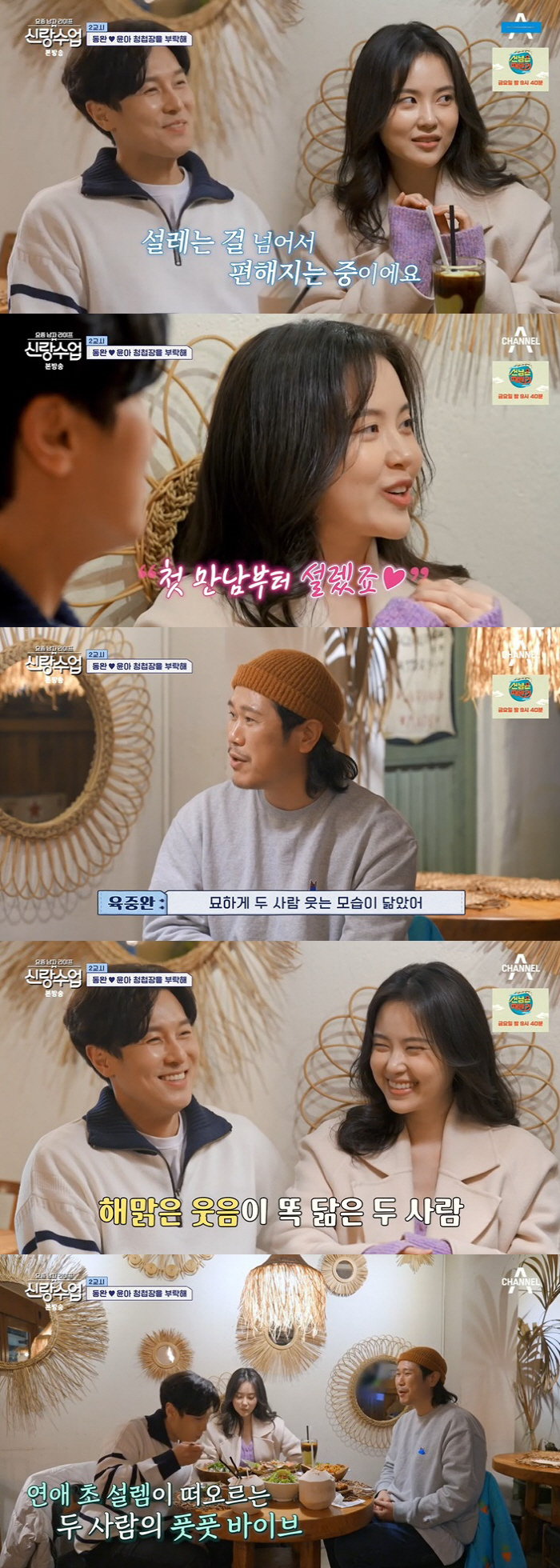 김동완♥서윤아, 신혼집→혼인신고까지 "아기 낳으면 대출 나온대" ('신랑…