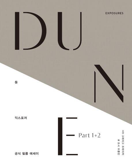 [윌북 제공. 재판매 및 DB금지]