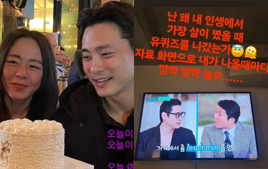 니키리, ♥유태오의 사랑고백 '유퀴즈'에 "깜짝 깜짝 놀라" 반응