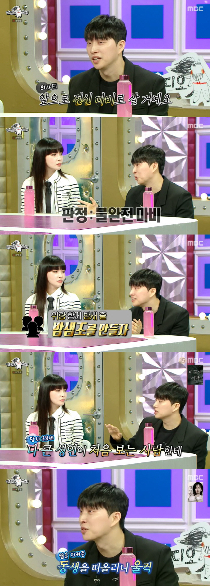 박위 "취업한 날 전신마비 사고, ♥송지은 휠체어 편하다 해 감동" ('…