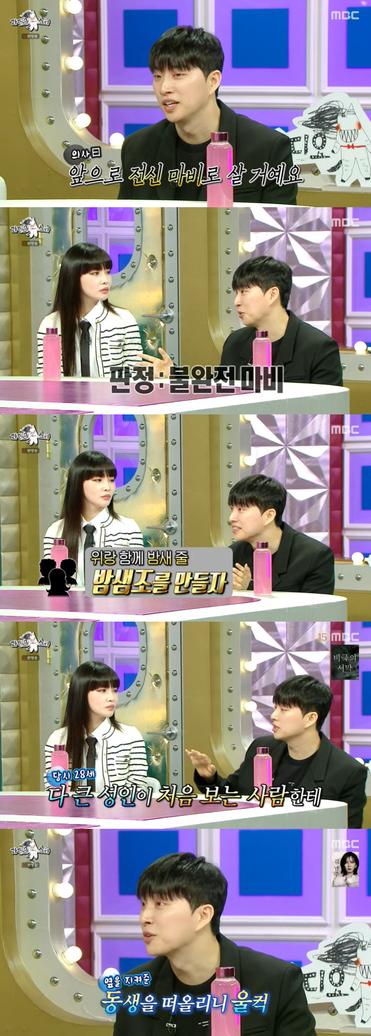 박위 "취업한 날 전신마비 사고, ♥송지은 휠체어 편하다 해 감동" ('…