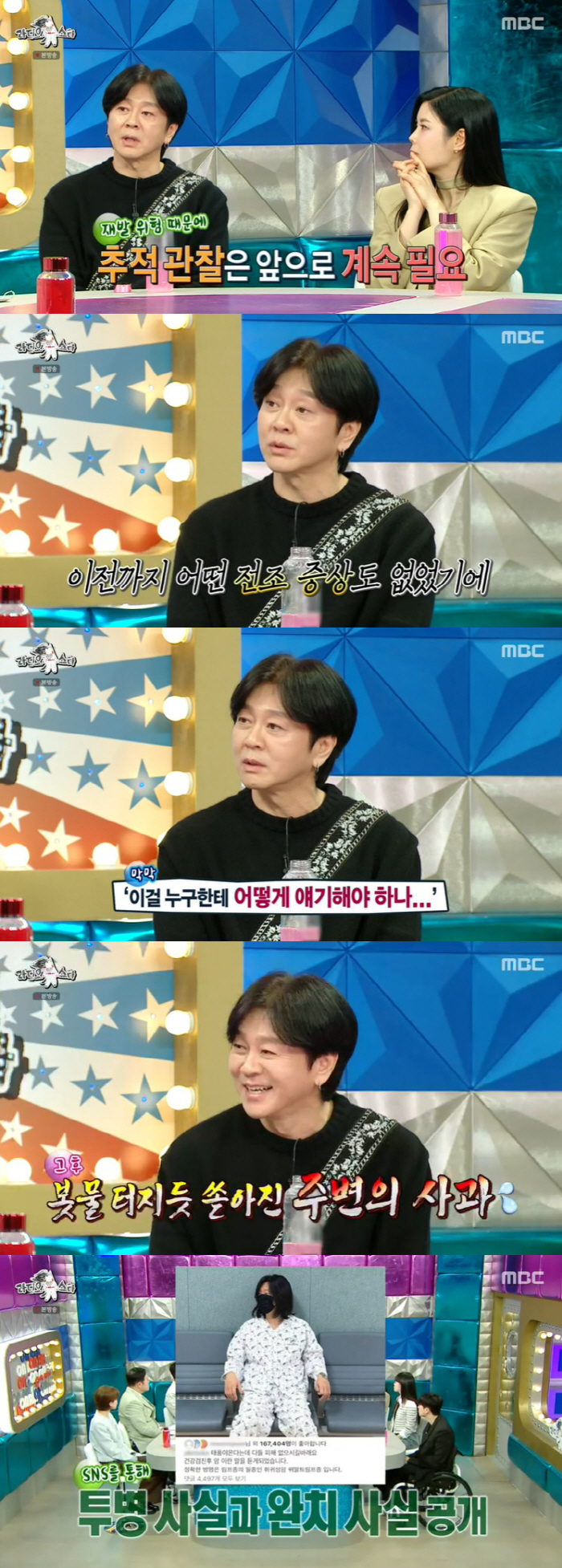 박위 "취업한 날 전신마비 사고, ♥송지은 휠체어 편하다 해 감동" ('…