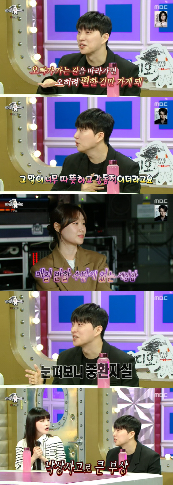 [SC리뷰] "휠체어 오히려 편해"…송지은♥박위, 김구라까지 응원한 연애…