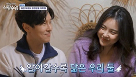 김동완, ♥서윤아와 결혼 임박? "혼인신고·출산하면 대출 나온대" 청혼급…
