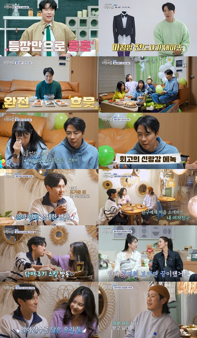 김동완, ♥서윤아와 결혼 임박? "혼인신고·출산하면 대출 나온대" 청혼급…