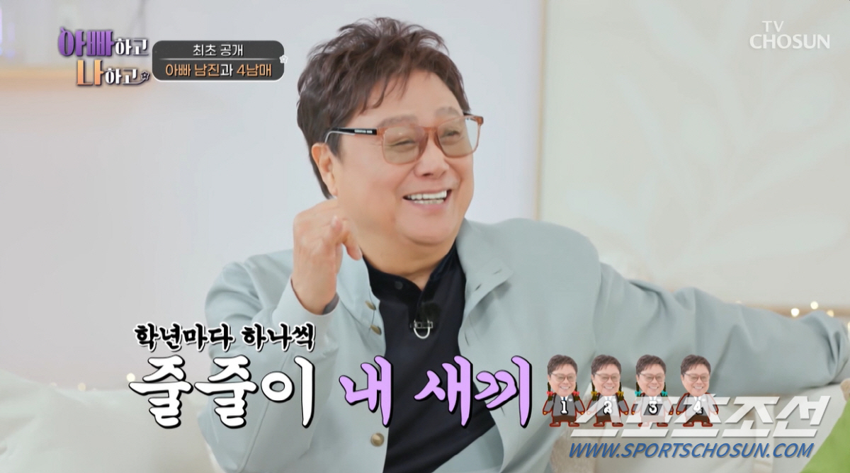 남진, '여배우급 미모' 딸들 공개…"아버지가 누나 6명에게만 자상했다"
