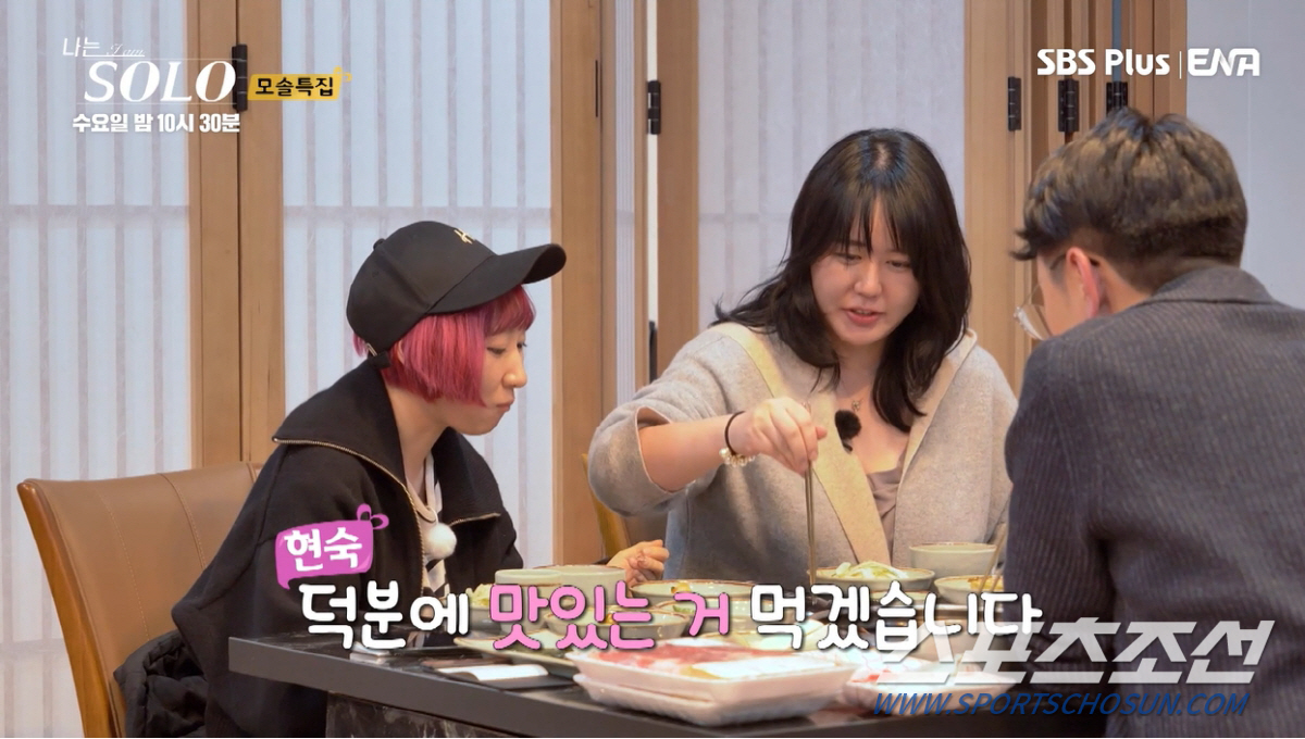 "오라가 나온다". 영수→영자에 '극호감'. 대화에 끼자 못한 현숙은 '…