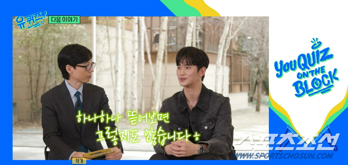 "하나하나 뜯어보면 그렇지 않다". '37세' 김수현, '늙지도 않는다'…