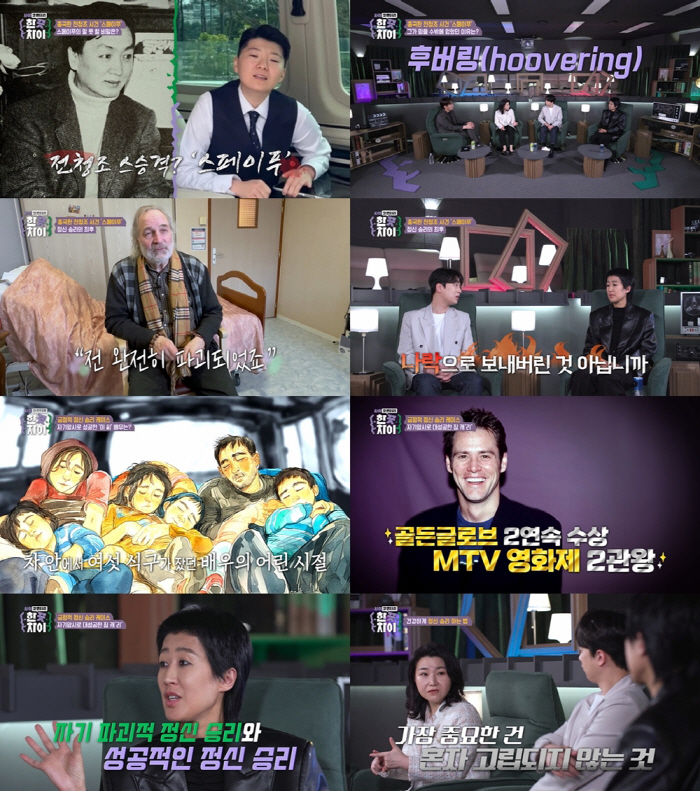 남자끼리 임신? 가짜 임신 테스트기 믿었다…'전청조 사건' 재소환('한끗…