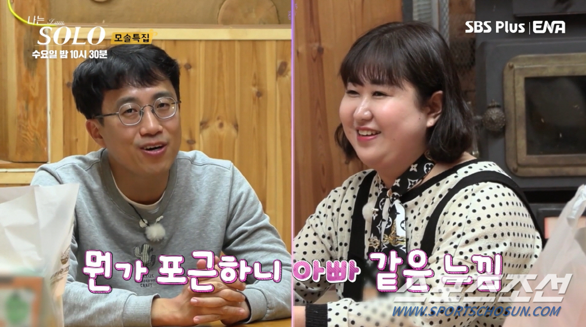'혼전순결'로 대동단결한 순자♥광수…순자의 '영수-영자' 사주풀이 후폭풍…