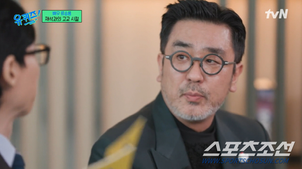 류승룡-유해진이 동갑?! "학번은 다섯학번 차이나지만…친구"(유퀴즈)