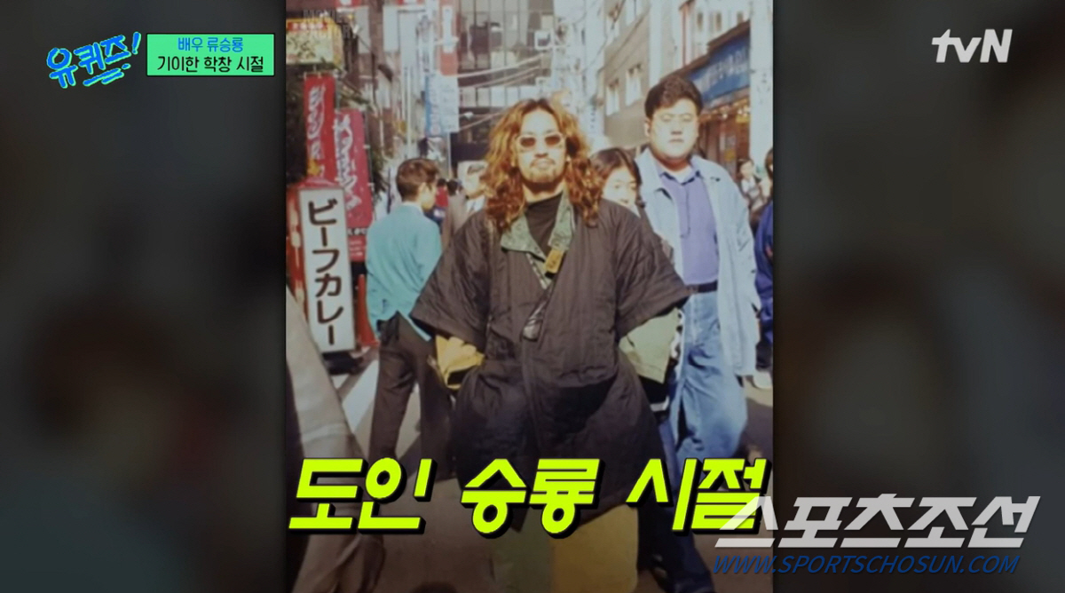 류승룡-유해진이 동갑?! "학번은 다섯학번 차이나지만…친구"(유퀴즈)