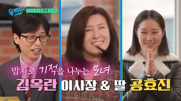 공효진, 母와 10년 째 '사랑의 밥차' 봉사..."많게는 2000인분 …