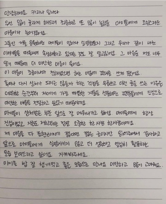 [SC초점] 英 BBC도 놀랐다…카리나 열애사과, 나라망신 시킨 '그림자…